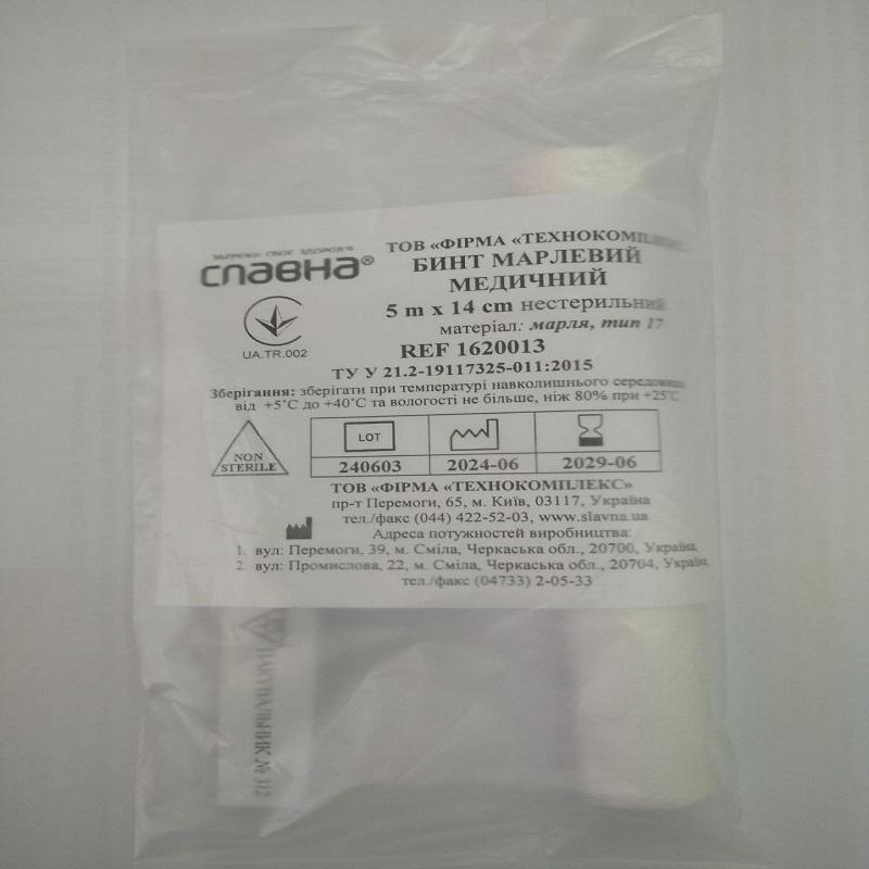 Бинт марлевий медичний 5 м х 14 см «Славна®» (марля медична бавовняна, тип 17) нестерильний